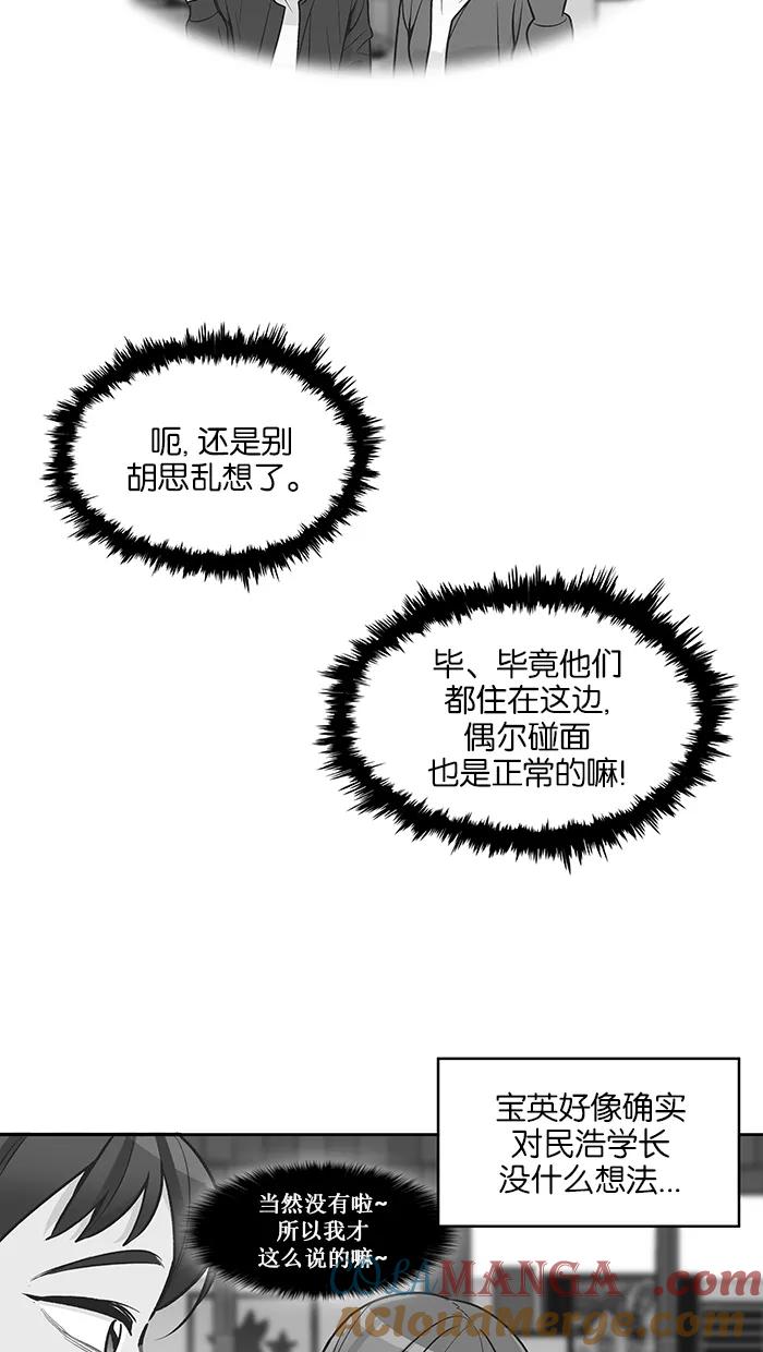 《滚蛋吧！肥肉》第99话 第17页