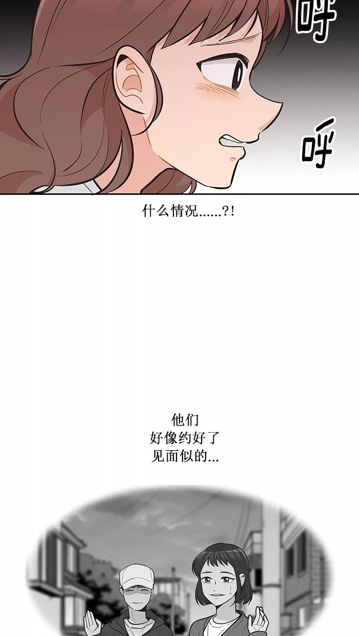 《滚蛋吧！肥肉》第99话 第16页