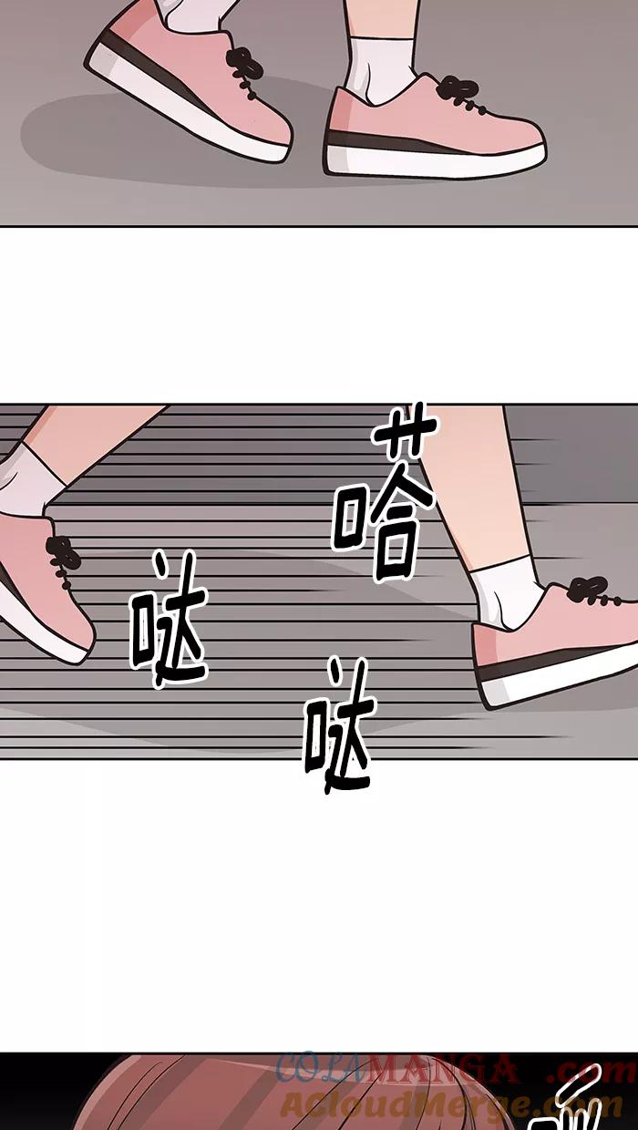 《滚蛋吧！肥肉》第99话 第15页