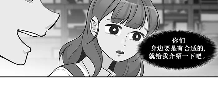 《滚蛋吧！肥肉》第99话 第18页