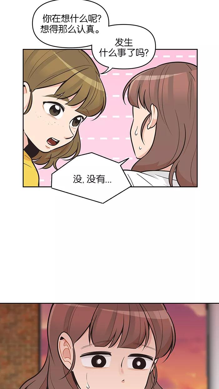 《滚蛋吧！肥肉》第99话 第22页