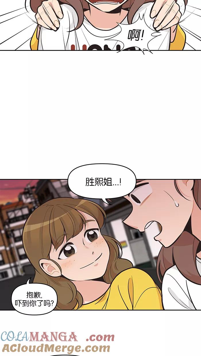 《滚蛋吧！肥肉》第99话 第21页