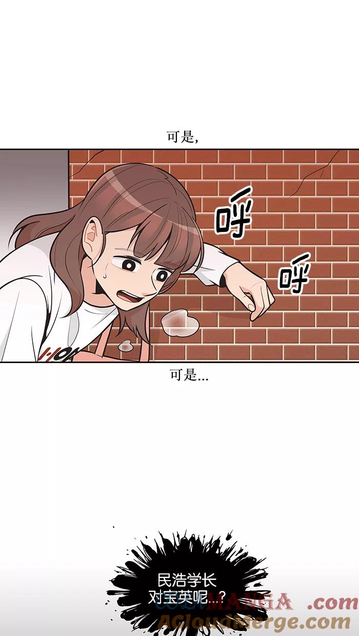 《滚蛋吧！肥肉》第99话 第19页