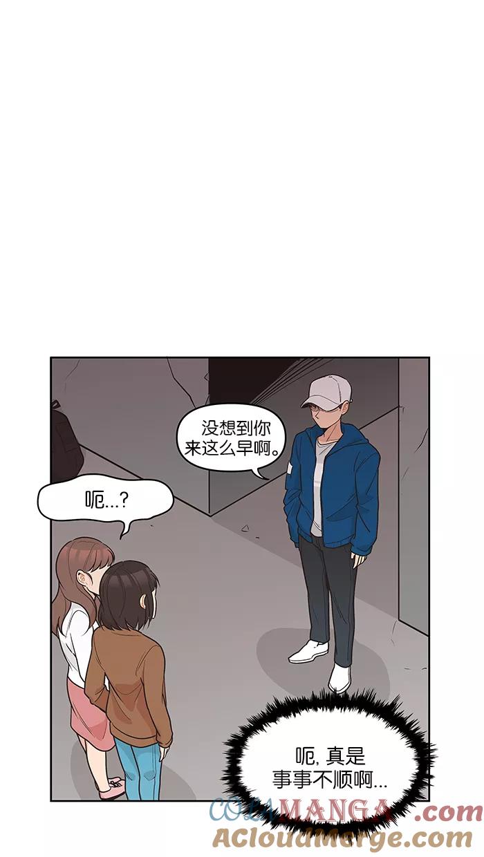 《滚蛋吧！肥肉》第99话 第7页