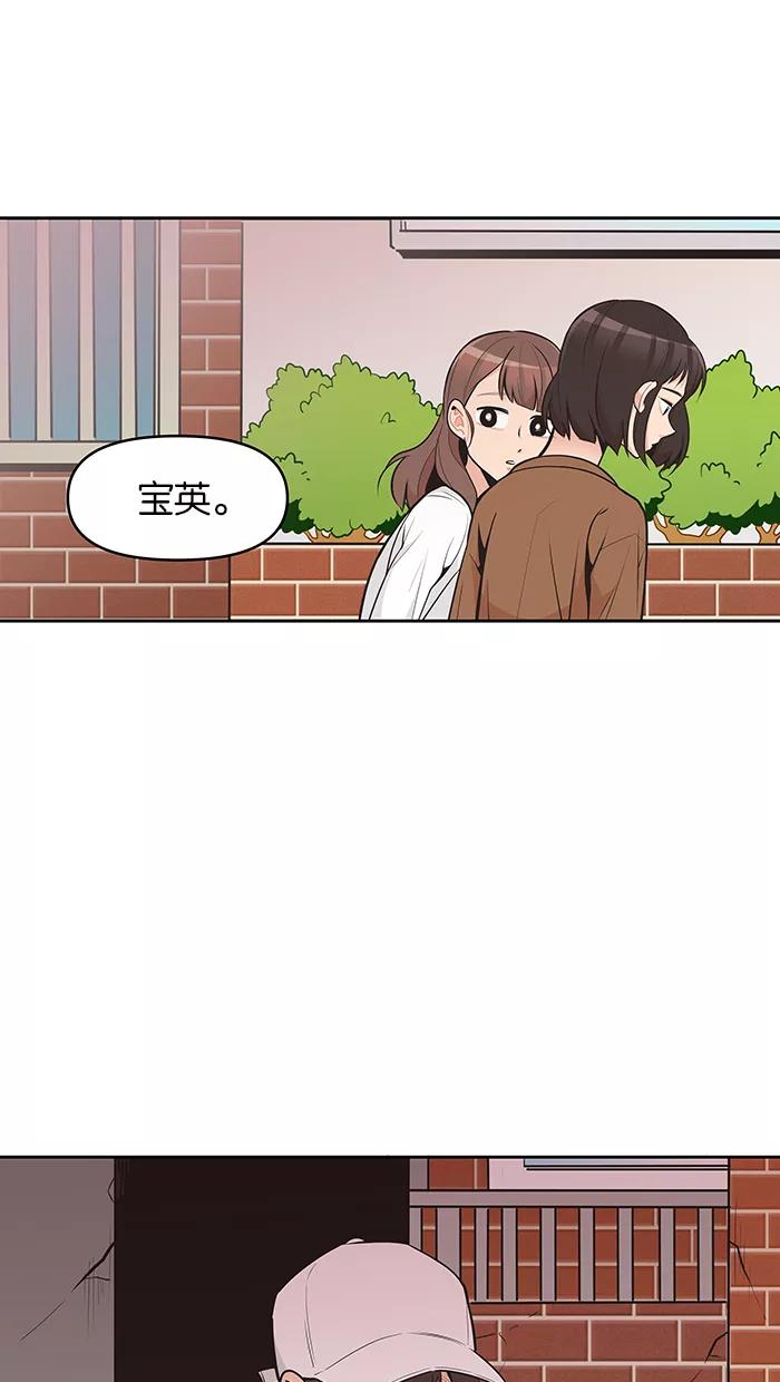 《滚蛋吧！肥肉》第99话 第4页