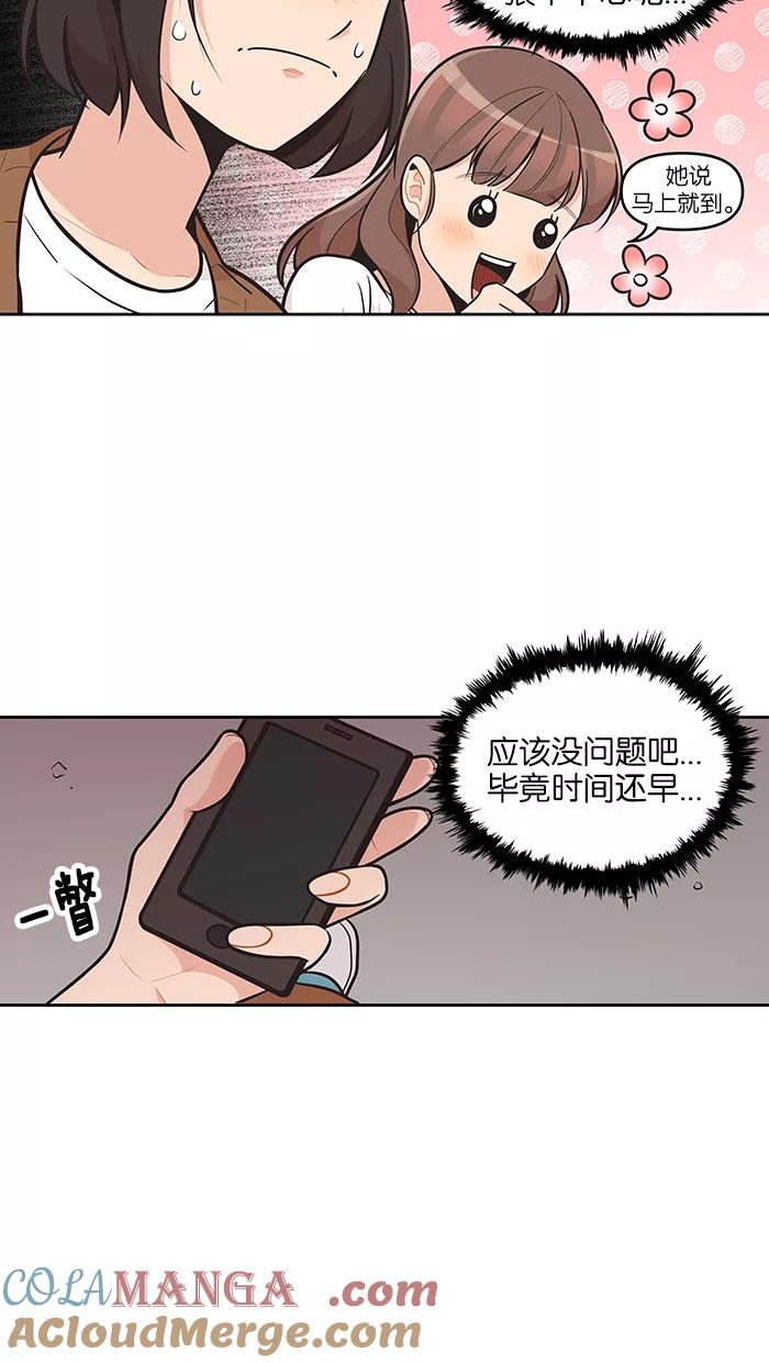 《滚蛋吧！肥肉》第99话 第3页