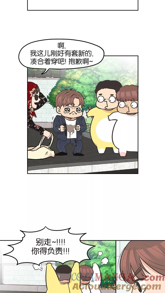 《滚蛋吧！肥肉》第100话 第17页