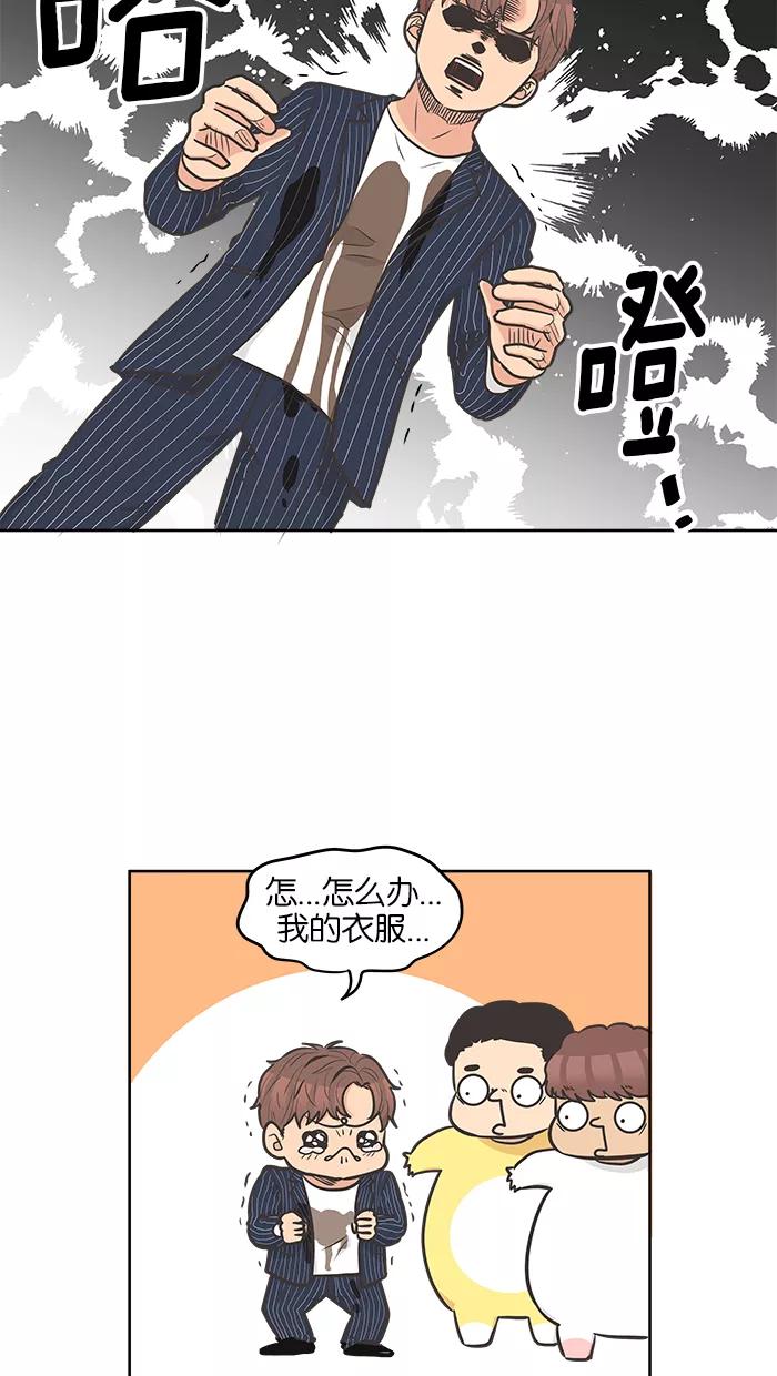 《滚蛋吧！肥肉》第100话 第16页