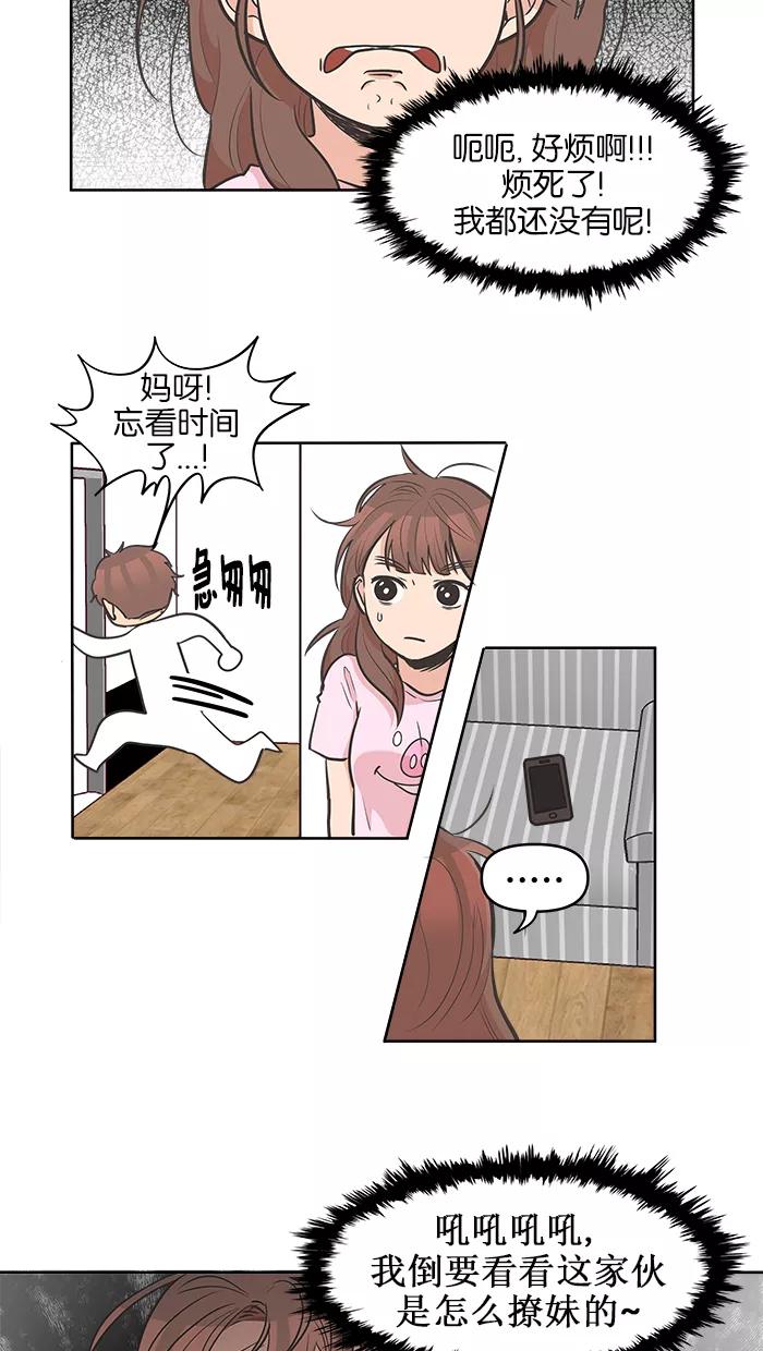 《滚蛋吧！肥肉》第100话 第2页