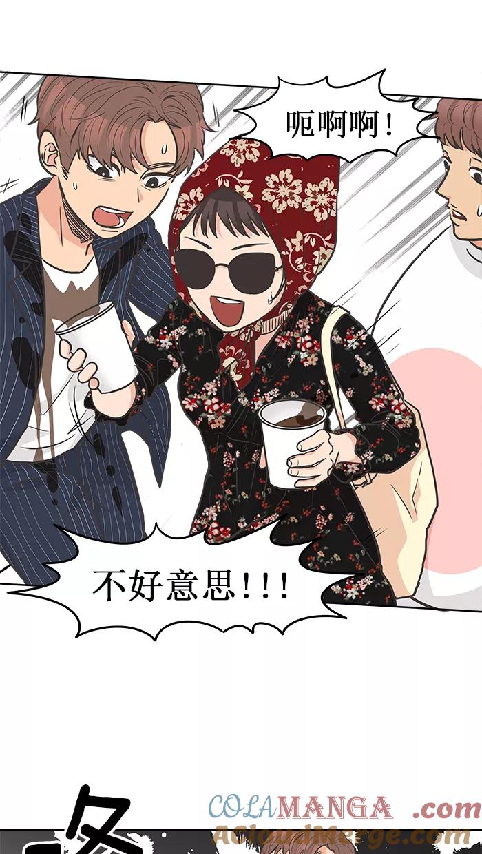 《滚蛋吧！肥肉》第100话 第15页