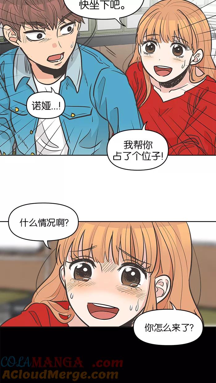 《滚蛋吧！肥肉》第100话 第31页