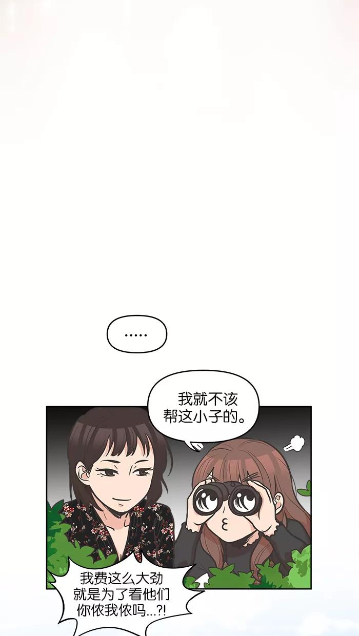 《滚蛋吧！肥肉》第100话 第38页
