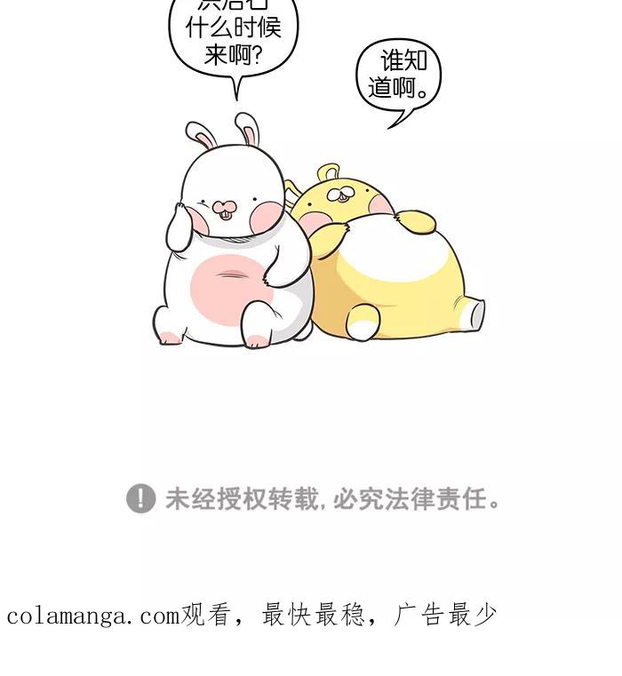 《滚蛋吧！肥肉》第100话 第40页