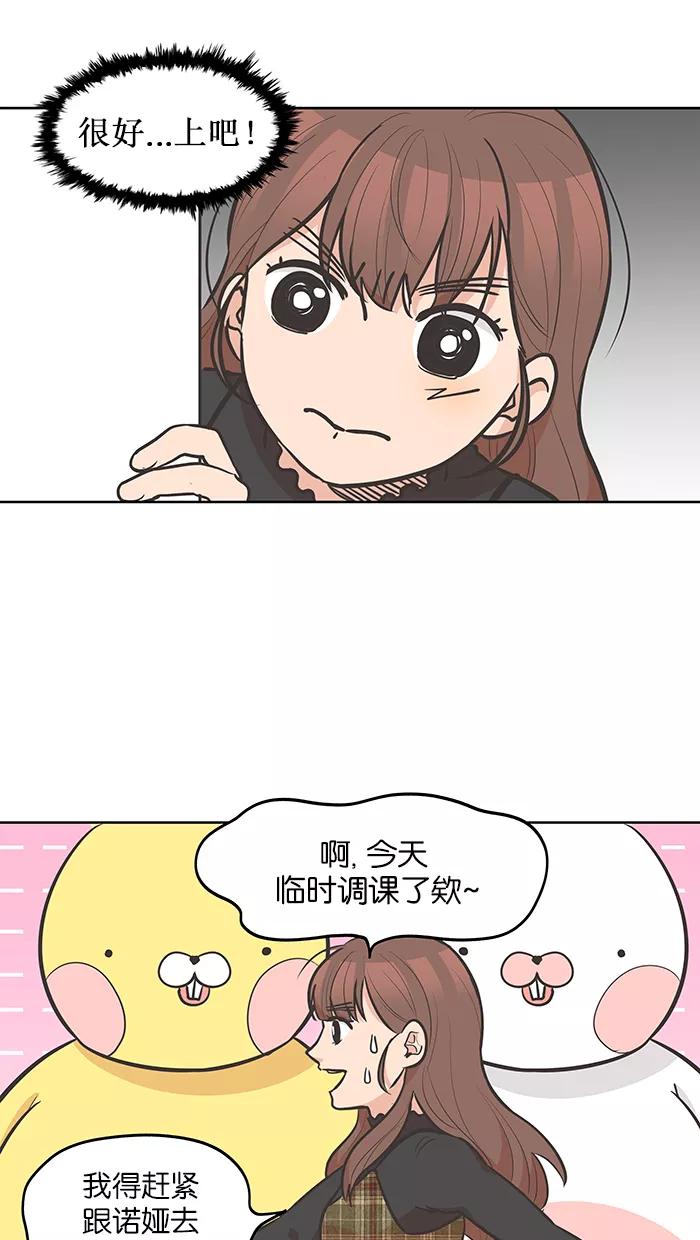《滚蛋吧！肥肉》第100话 第22页