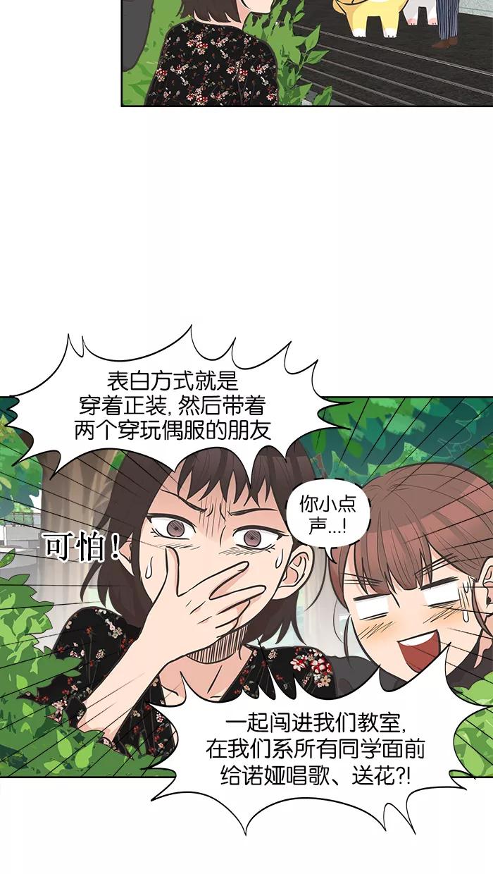 《滚蛋吧！肥肉》第100话 第10页