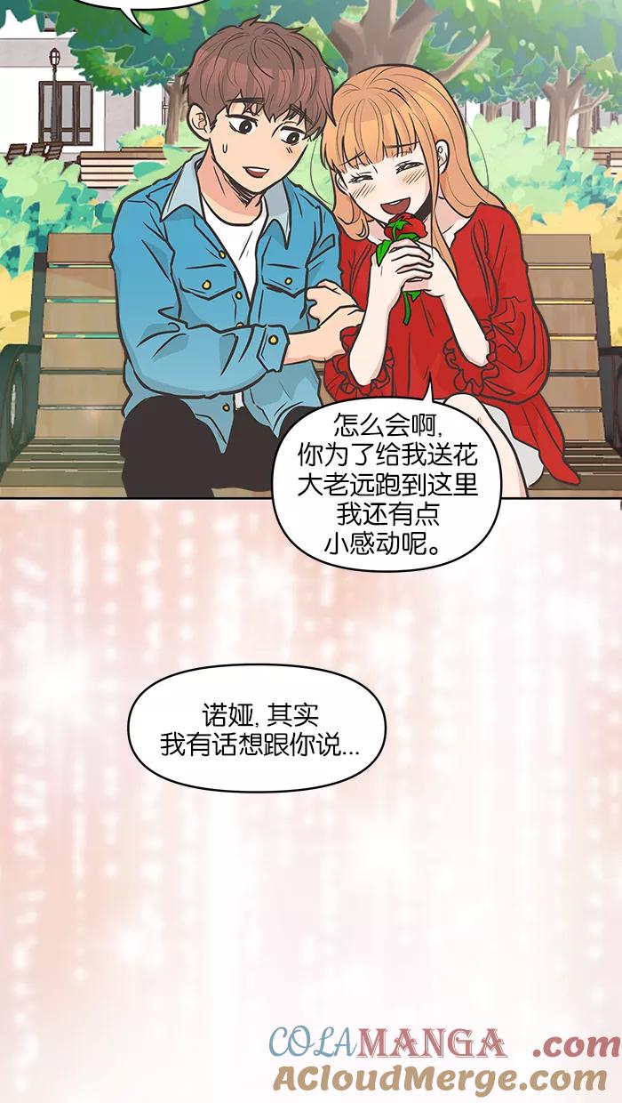 《滚蛋吧！肥肉》第100话 第37页