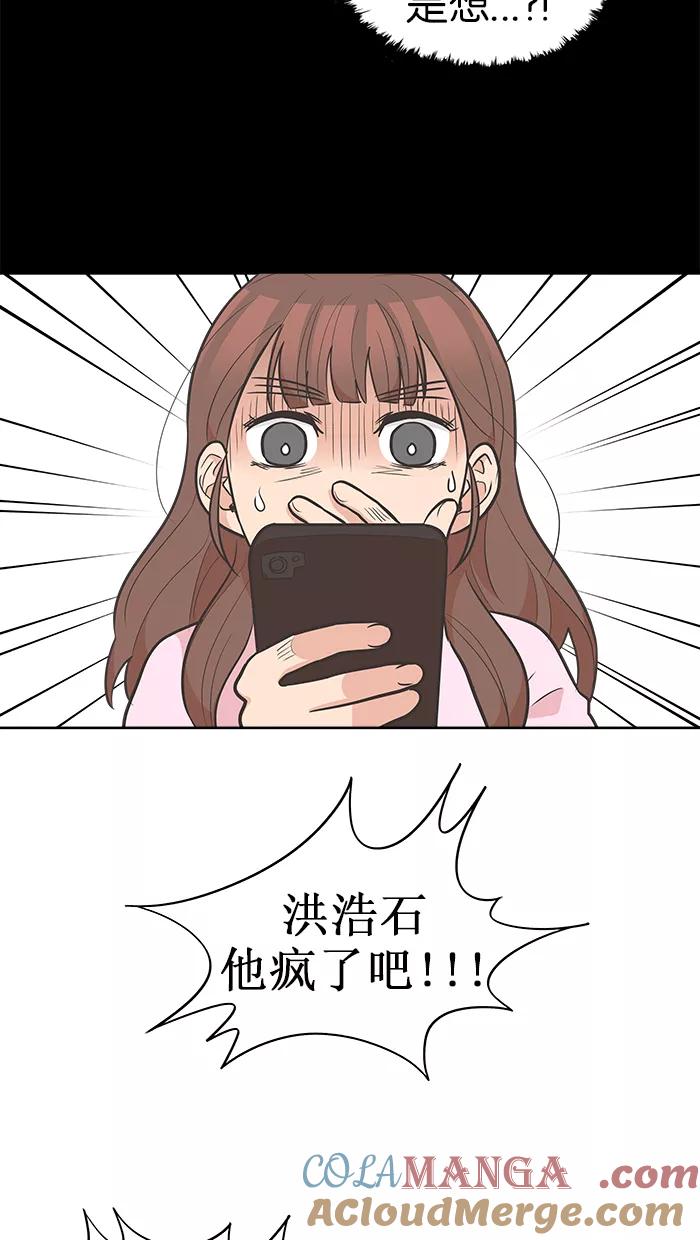 《滚蛋吧！肥肉》第100话 第5页