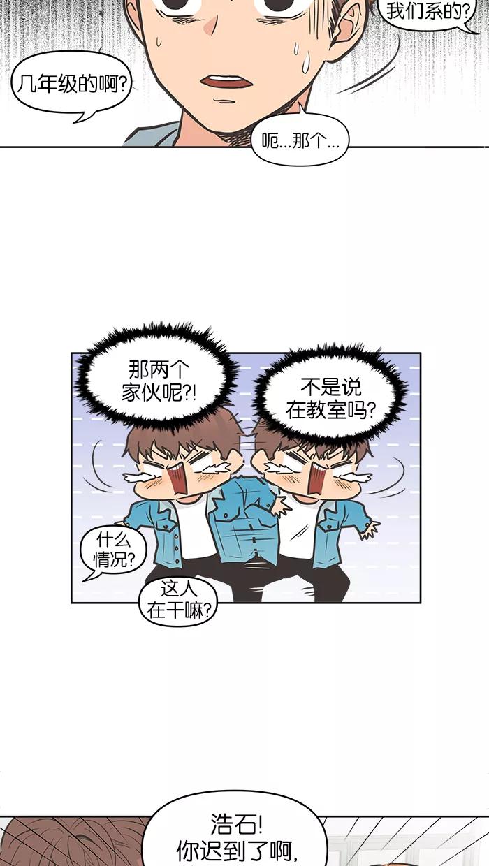 《滚蛋吧！肥肉》第100话 第30页