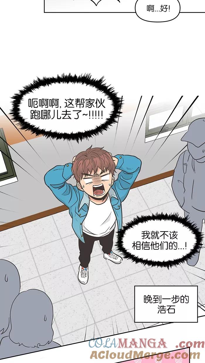《滚蛋吧！肥肉》第100话 第25页