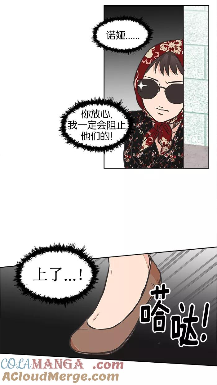 《滚蛋吧！肥肉》第100话 第13页