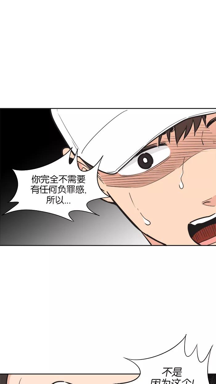《滚蛋吧！肥肉》第101话 第16页