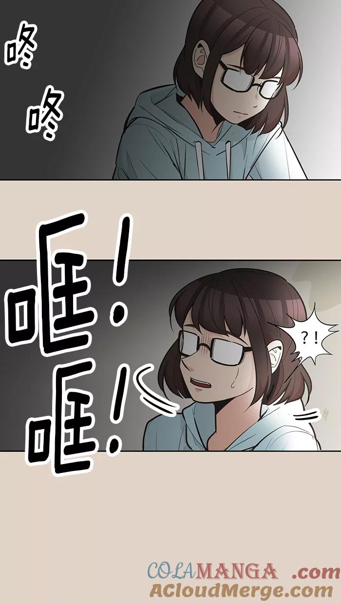 《滚蛋吧！肥肉》第101话 第29页