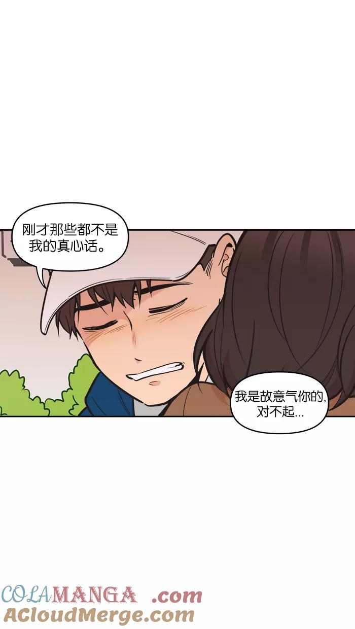《滚蛋吧！肥肉》第101话 第7页