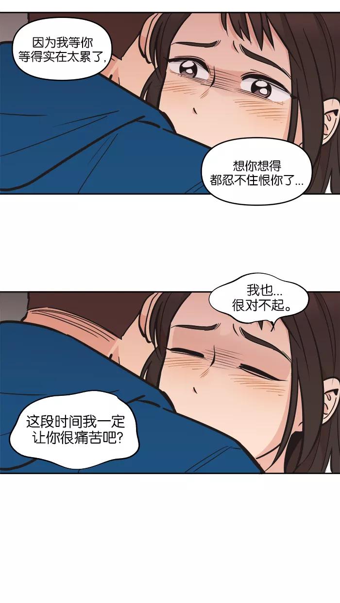 《滚蛋吧！肥肉》第101话 第8页