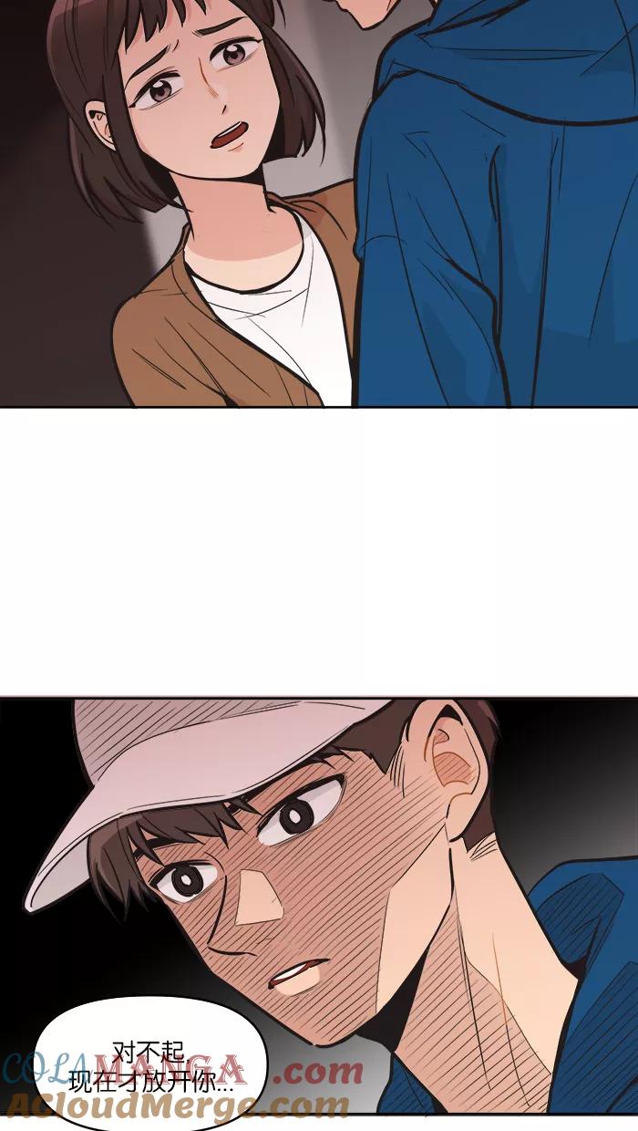 《滚蛋吧！肥肉》第101话 第11页