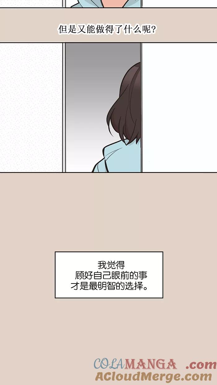 《滚蛋吧！肥肉》第101话 第27页