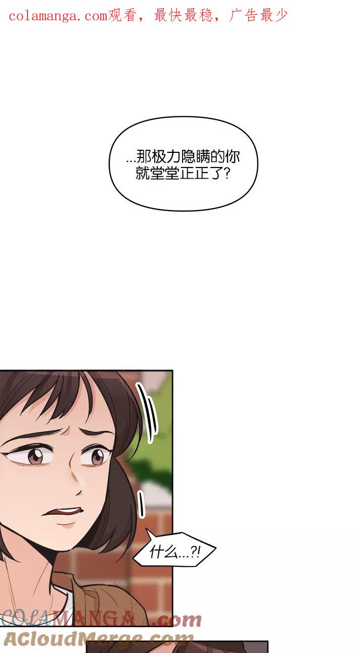 《滚蛋吧！肥肉》第101话 第1页