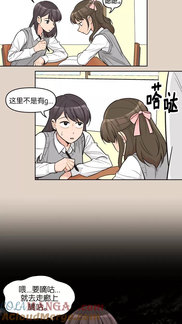 《滚蛋吧！肥肉》第101话 第21页