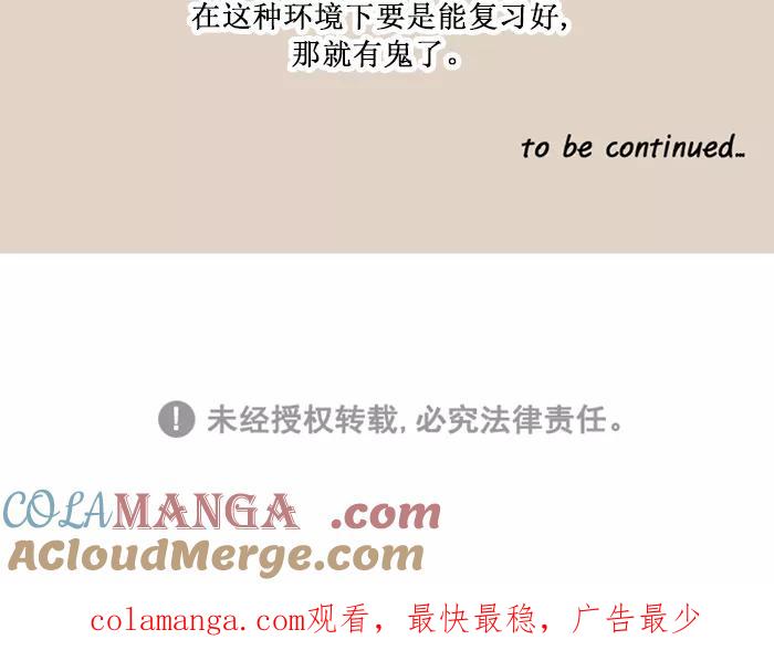 《滚蛋吧！肥肉》第101话 第31页