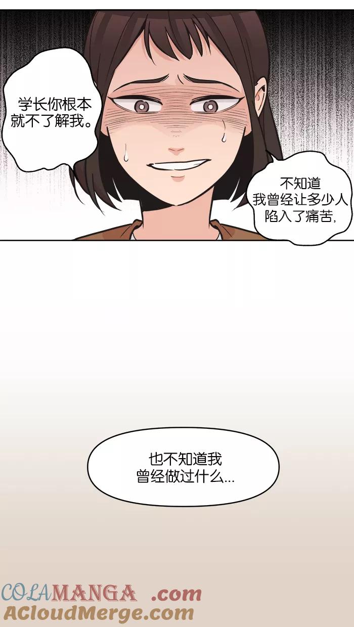 《滚蛋吧！肥肉》第101话 第19页