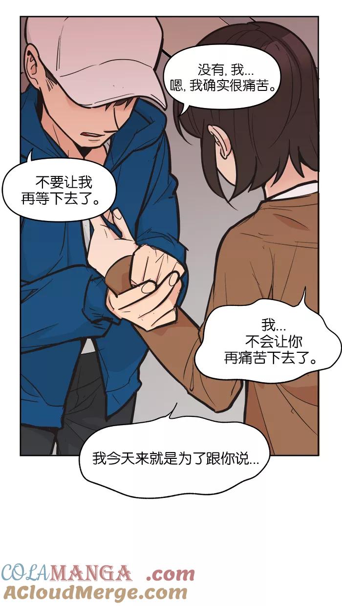 《滚蛋吧！肥肉》第101话 第9页