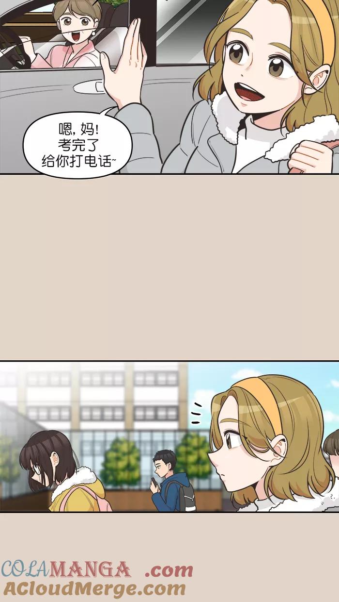 《滚蛋吧！肥肉》第102话 第17页