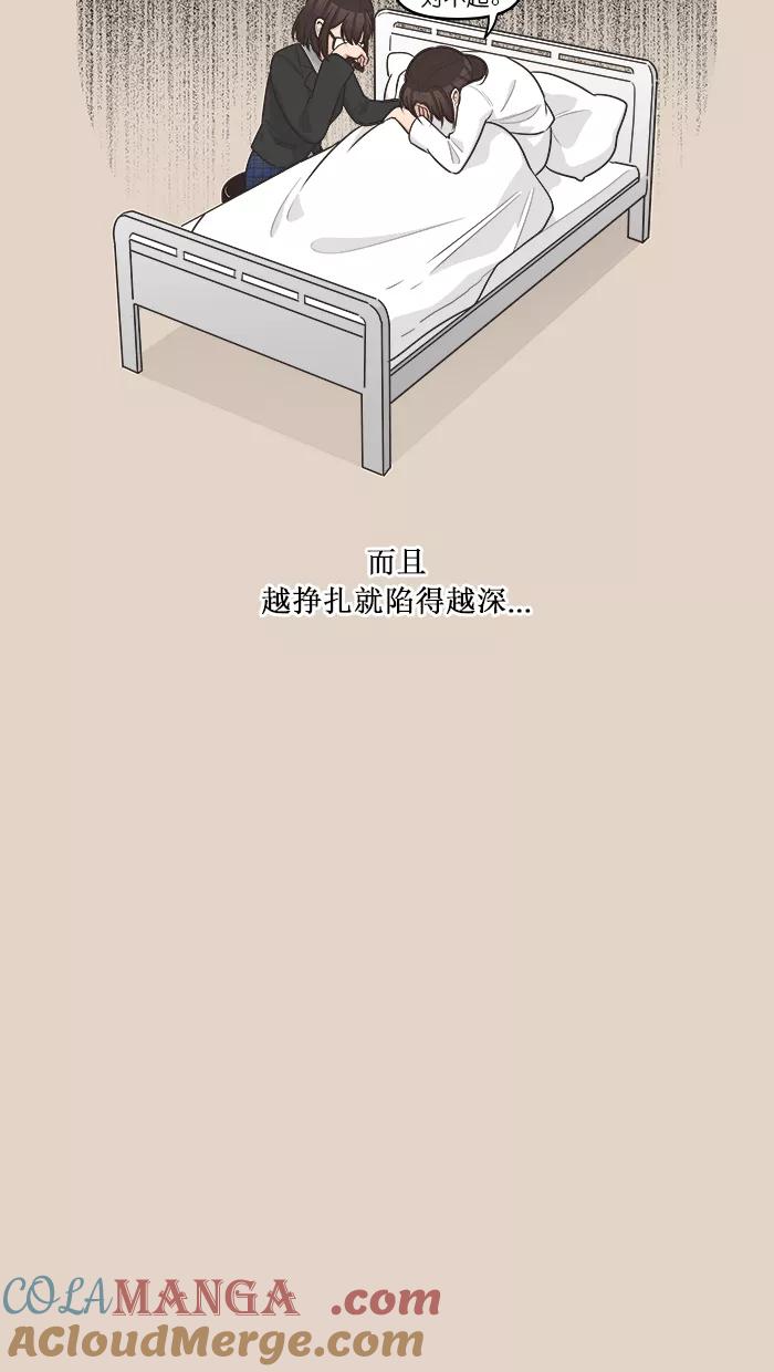 《滚蛋吧！肥肉》第102话 第15页