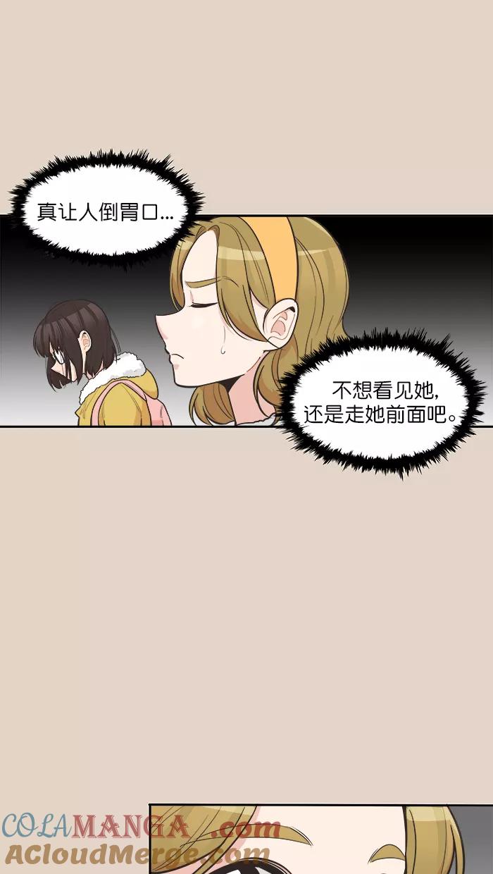 《滚蛋吧！肥肉》第102话 第19页