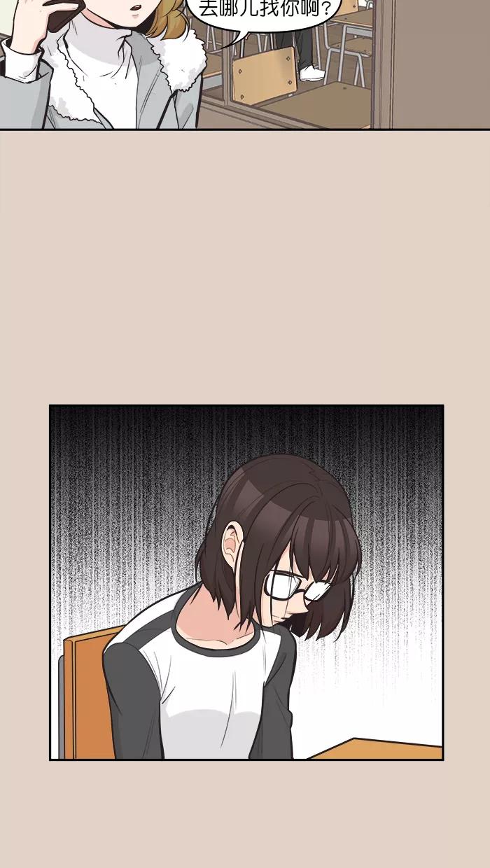 《滚蛋吧！肥肉》第103话 第10页