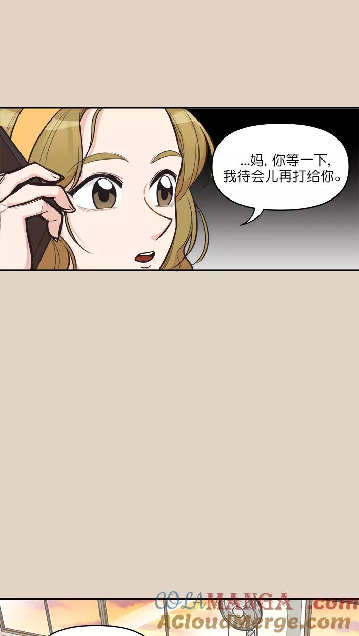 《滚蛋吧！肥肉》第103话 第11页