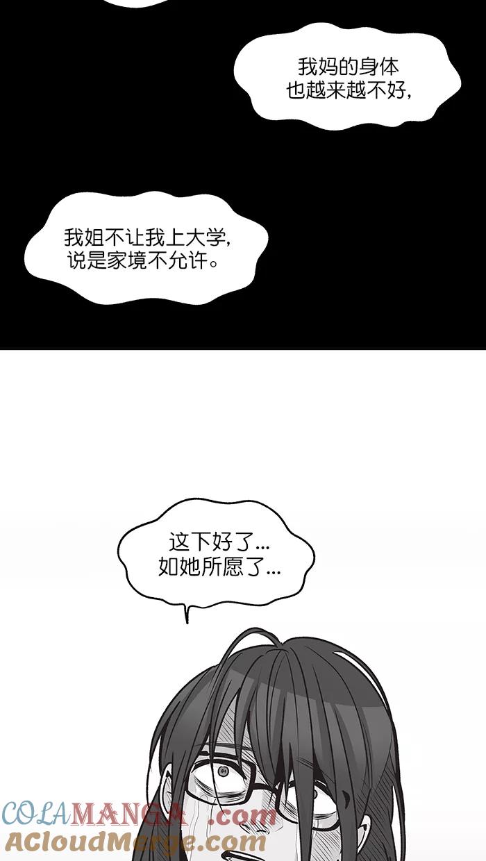 《滚蛋吧！肥肉》第103话 第17页