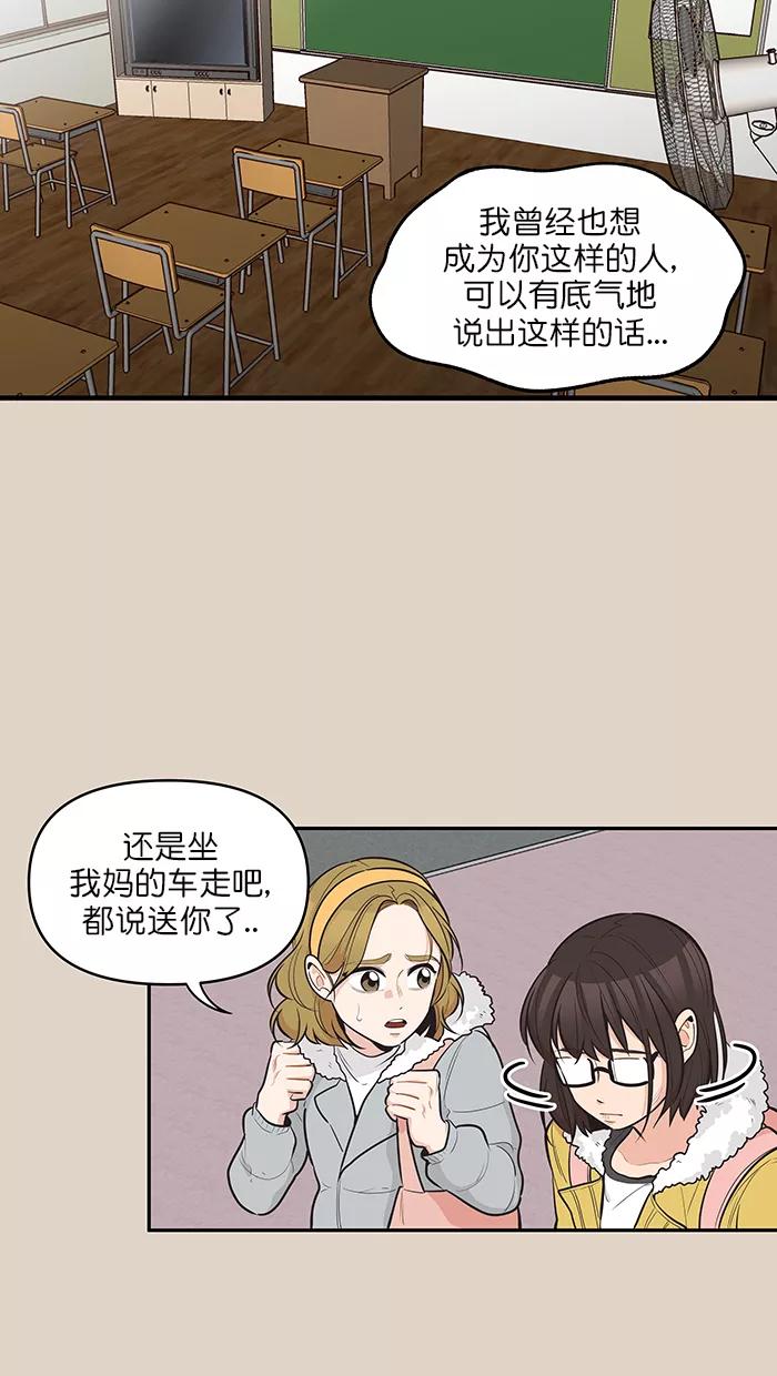 《滚蛋吧！肥肉》第103话 第22页