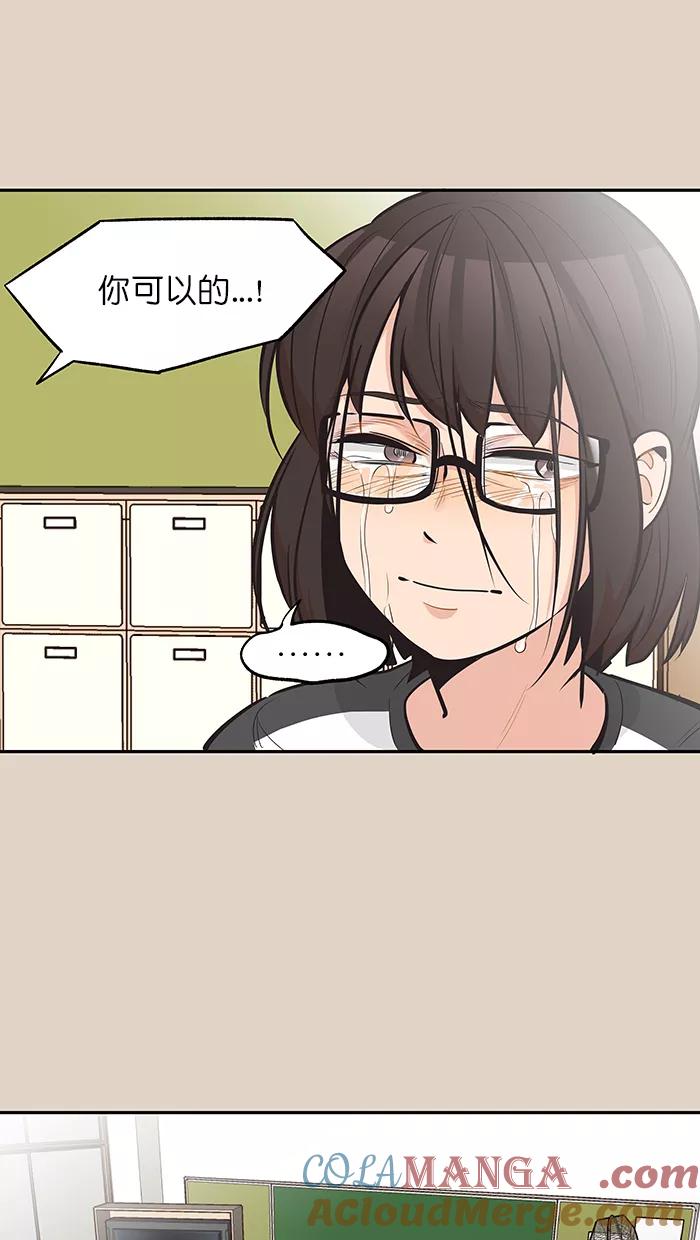 《滚蛋吧！肥肉》第103话 第21页