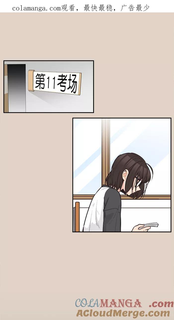 《滚蛋吧！肥肉》第103话 第1页