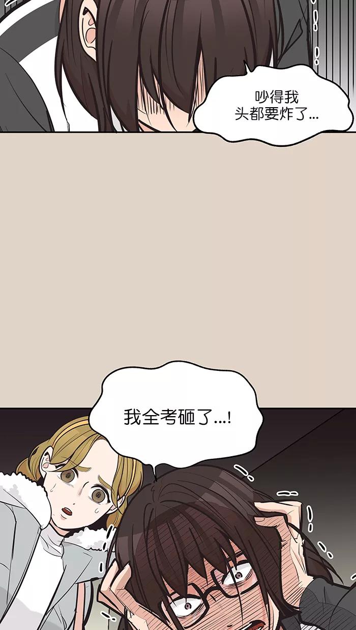 《滚蛋吧！肥肉》第103话 第14页