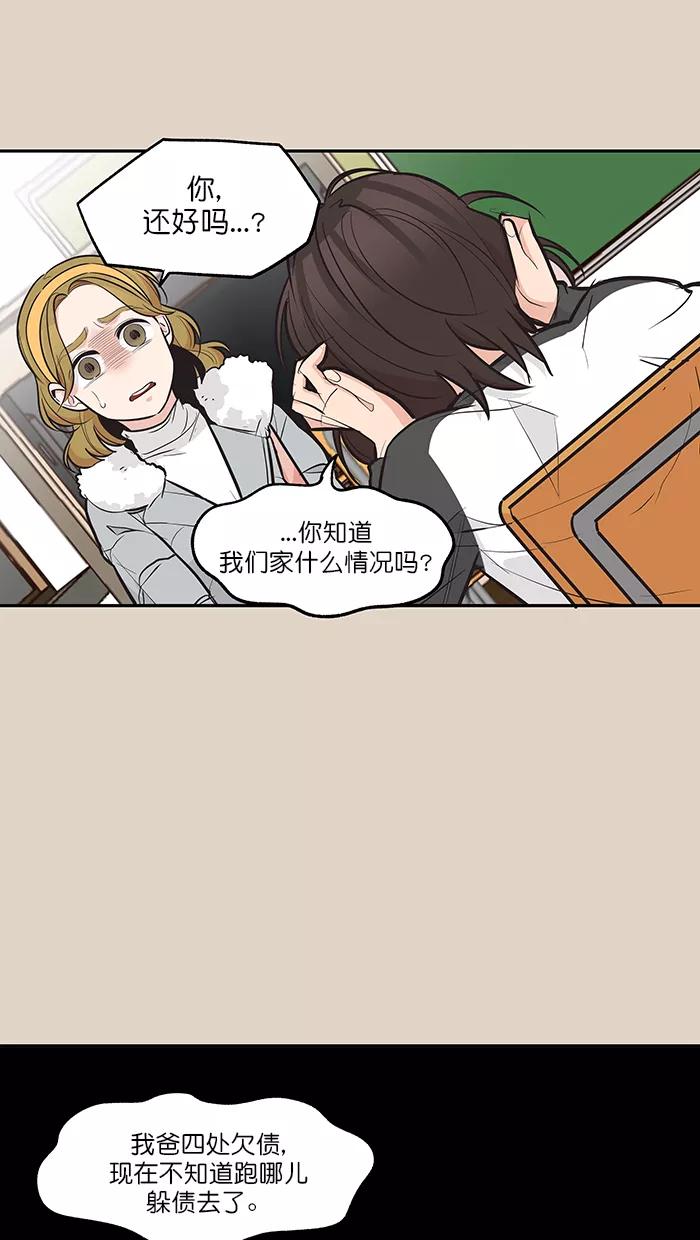 《滚蛋吧！肥肉》第103话 第16页