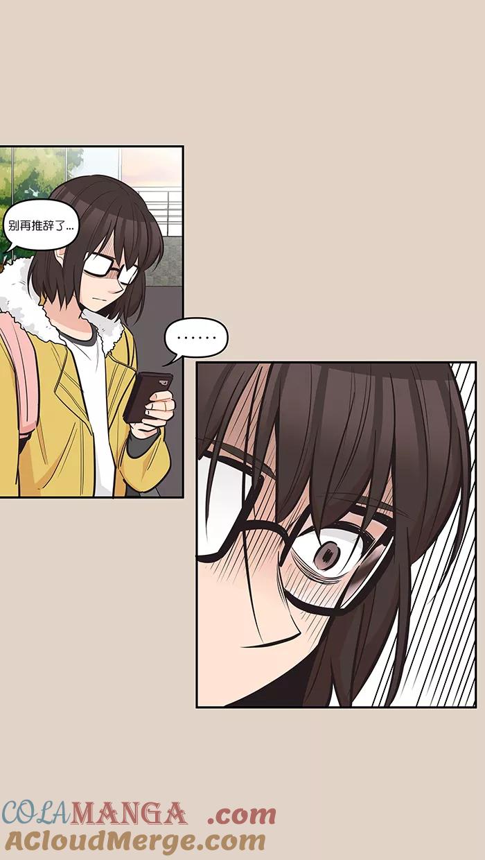 《滚蛋吧！肥肉》第103话 第23页