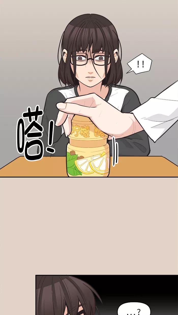 《滚蛋吧！肥肉》第103话 第2页