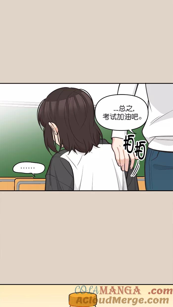 《滚蛋吧！肥肉》第103话 第7页