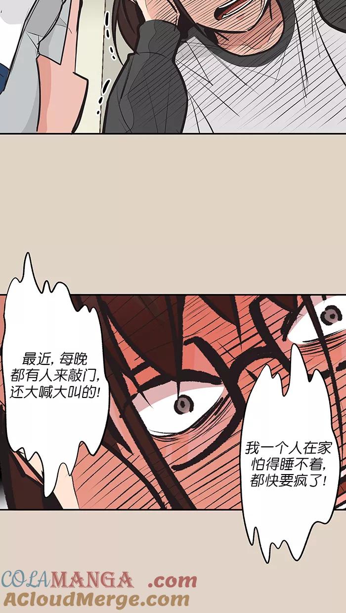 《滚蛋吧！肥肉》第103话 第15页